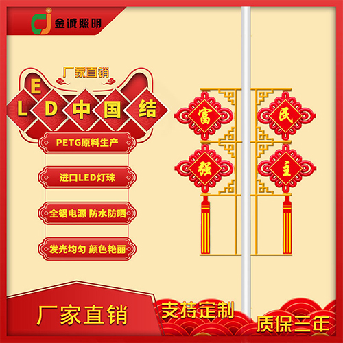 led中國(guó)結(jié)廠家電話