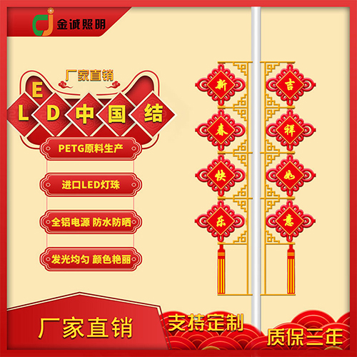 led中國(guó)結(jié)廠家